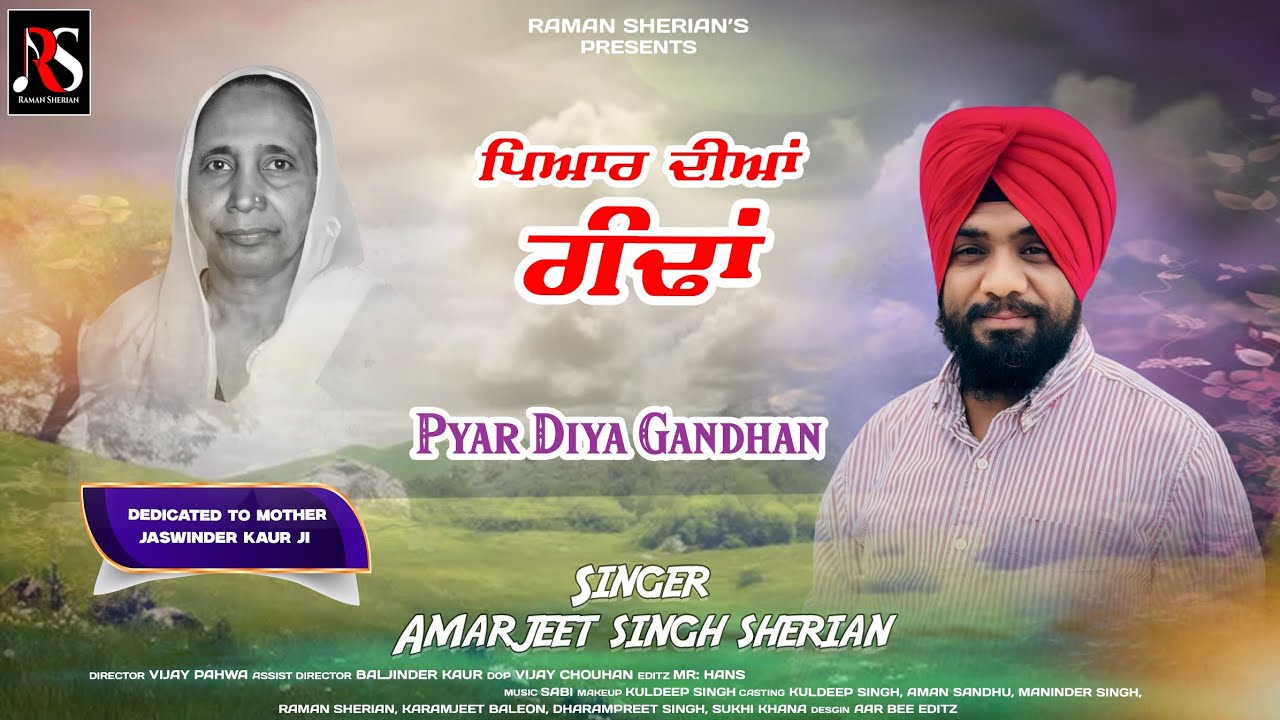 Pyar Diyan Gandhan | Amarjeet Singh Sherian | Raman Sherian | Latest Punjabi Song