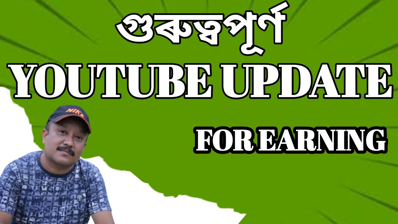 Most Important YouTube Update / গুৰুত্বপূৰ্ণ YouTube Update 2023 - YouTube