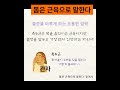 결정을 앞두고 턱이 긴장한다면! 이근육을 풀어주세요 #경락