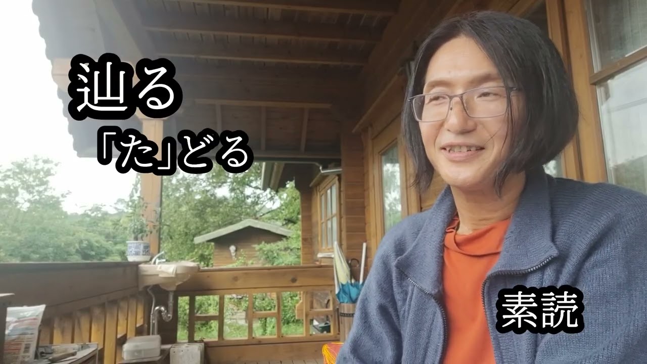 こそそめスープ【現代の国語】教科書あらすじ&解説&漢字〈村田 沙耶香
