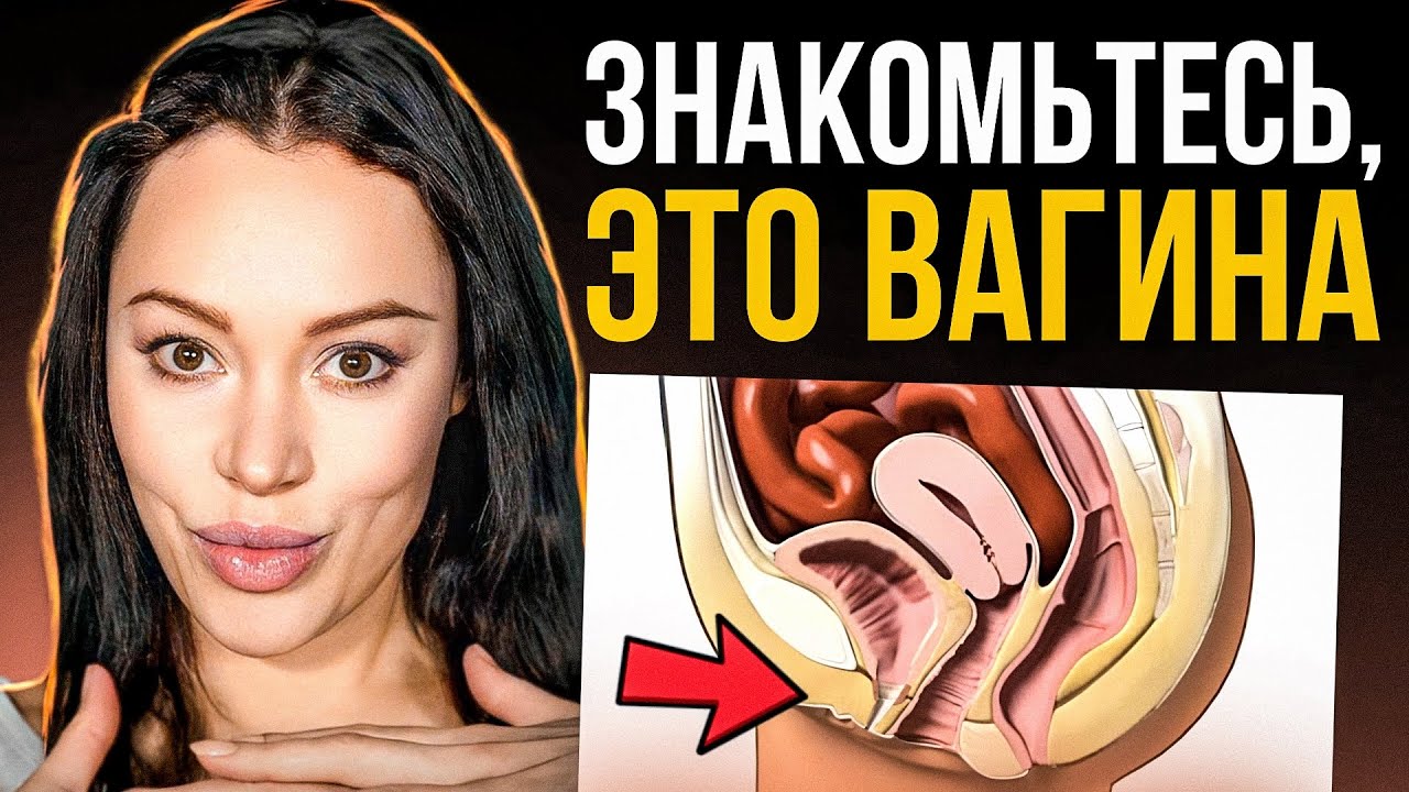 Как Определить По Влагалищу Был Ли Секс
