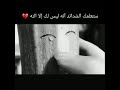 شاكتب ع الحزن والحزن بيه اشكال 