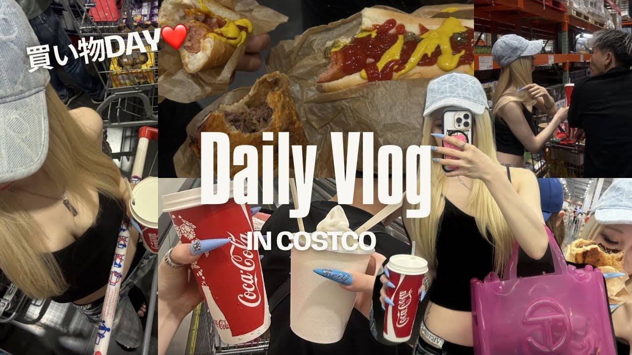 高3ギャルの日常VLOG|コストコで過ごす休日🛒💖