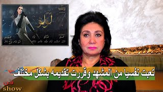 شوفوا سلوى عثمان قالت ايه عن أصعب مشهد ليها في مسلسل لؤلؤ