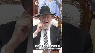 השמירה של הקב״ה ושמירת העיניים👁️🕯️ראש הישיבה מורנו הרב צמח מאזוז שליט״א
