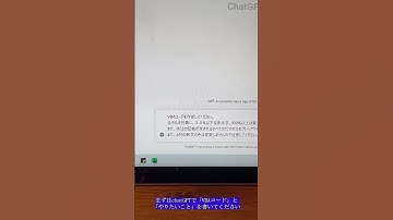 【効率化】ChatGPT×Excel　かなり使える！