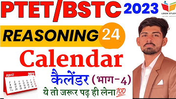Ptet Online classes 2023 / Calendar /Bstc 2023 / Login Study