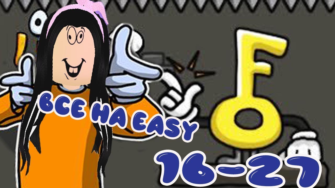 ВСЕ УРОВНИ НА EASY в игре ONE LEVEL 3 /16-27 УРОВЕНЬ