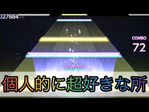 【プロセカ】ココ好きいいいいいい