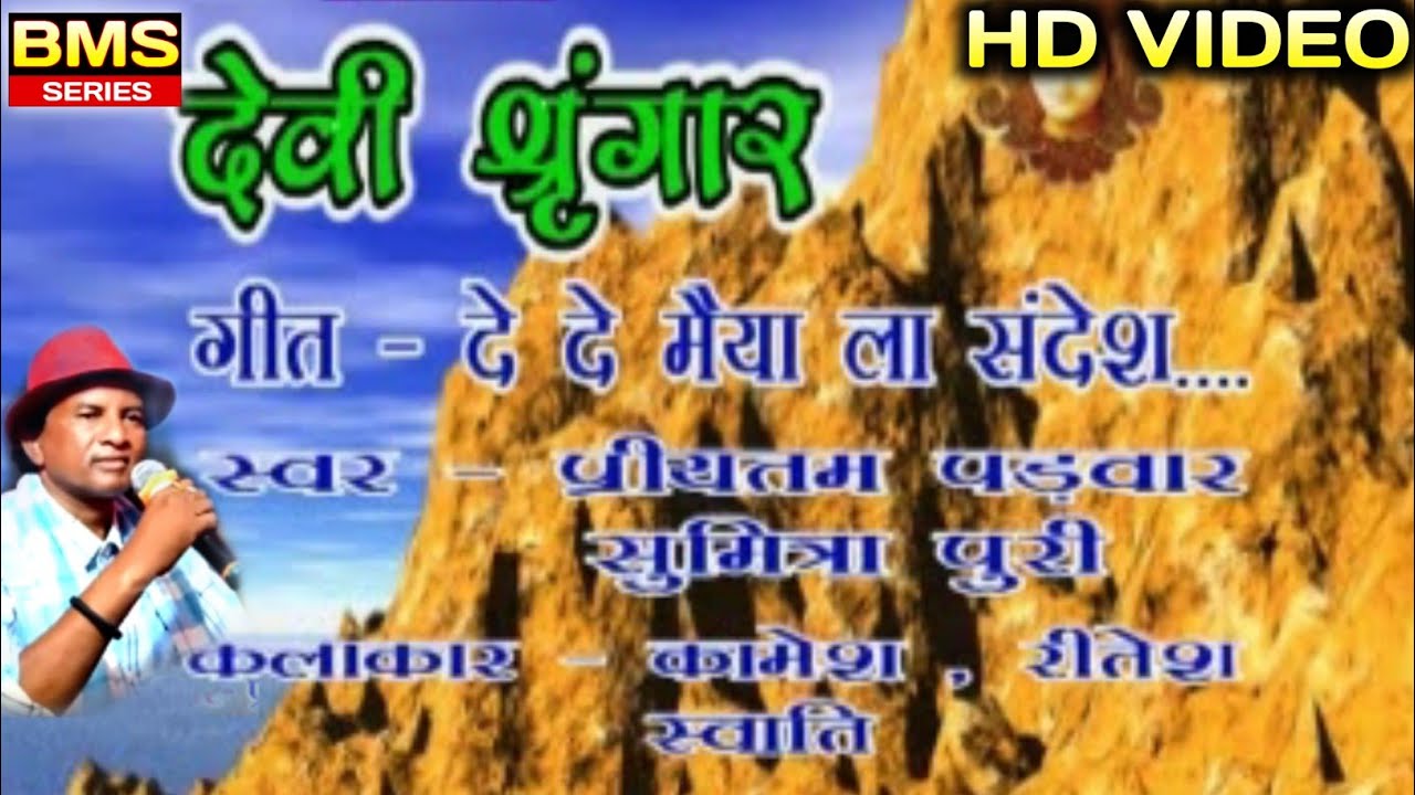            CG Song  Latest Chhattisgarhi Song  BMS Series