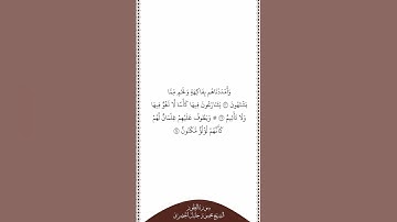 تلاوة في دقيقة سورة الطور الآيات من ٢٢ إلى ٢٤ الشيخ محمود خليل الحصري