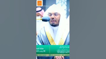 الله - [ومن يعش عن ذكر الرحمن نقيض له شيطانا فهو له قرين] - خاشعة من سورة الزخرف للشيخ ياسر الدوسري