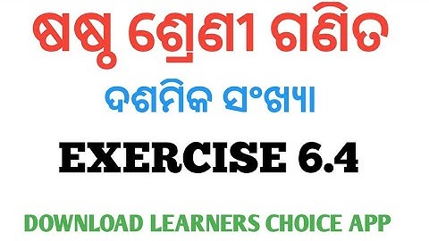 EXERCISE 6.4|6TH CLASS  CHAPTER 6|ODIA MEDIUM