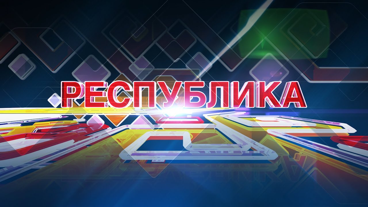 Республика 16 05 2016 на чувашском языке  Вечерний выпуск