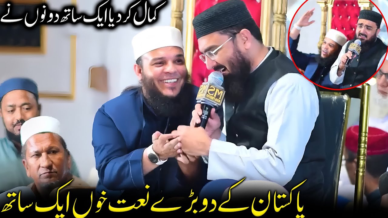Hafiz Abu Bakkar MAdni With Syed Aziz Ur Rehman Shah New Mehfil e Naat 2025