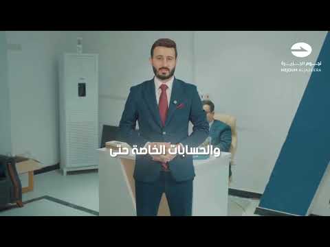 من اعمالنا لصالح شركة نجوم الجزيرة وكالة نقطة للتسويق الرقمي