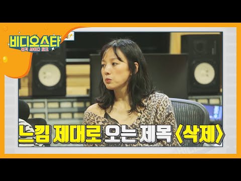 린다G 이효리에게 곡을 받은 코요태☆ l #비디오스타 l EP.220