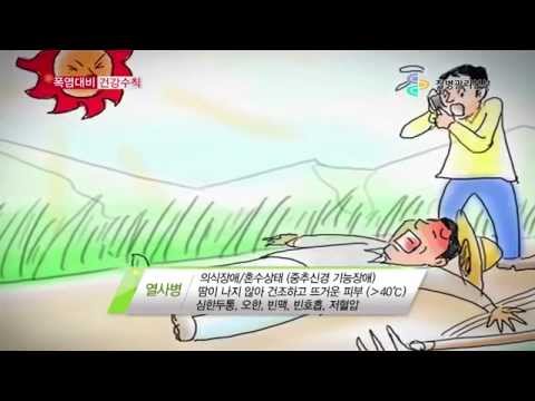 폭염대비 건강수칙 전체 업로드
