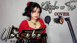 Umineko No Naku Koro Ni Opening - Katayoku No Tori Cover