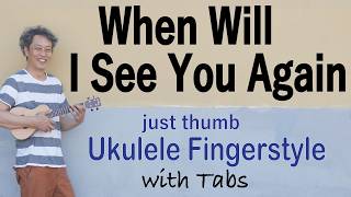 Ukulele Time Yuji: When Will I See You Again - Three Degrees - Key of G
