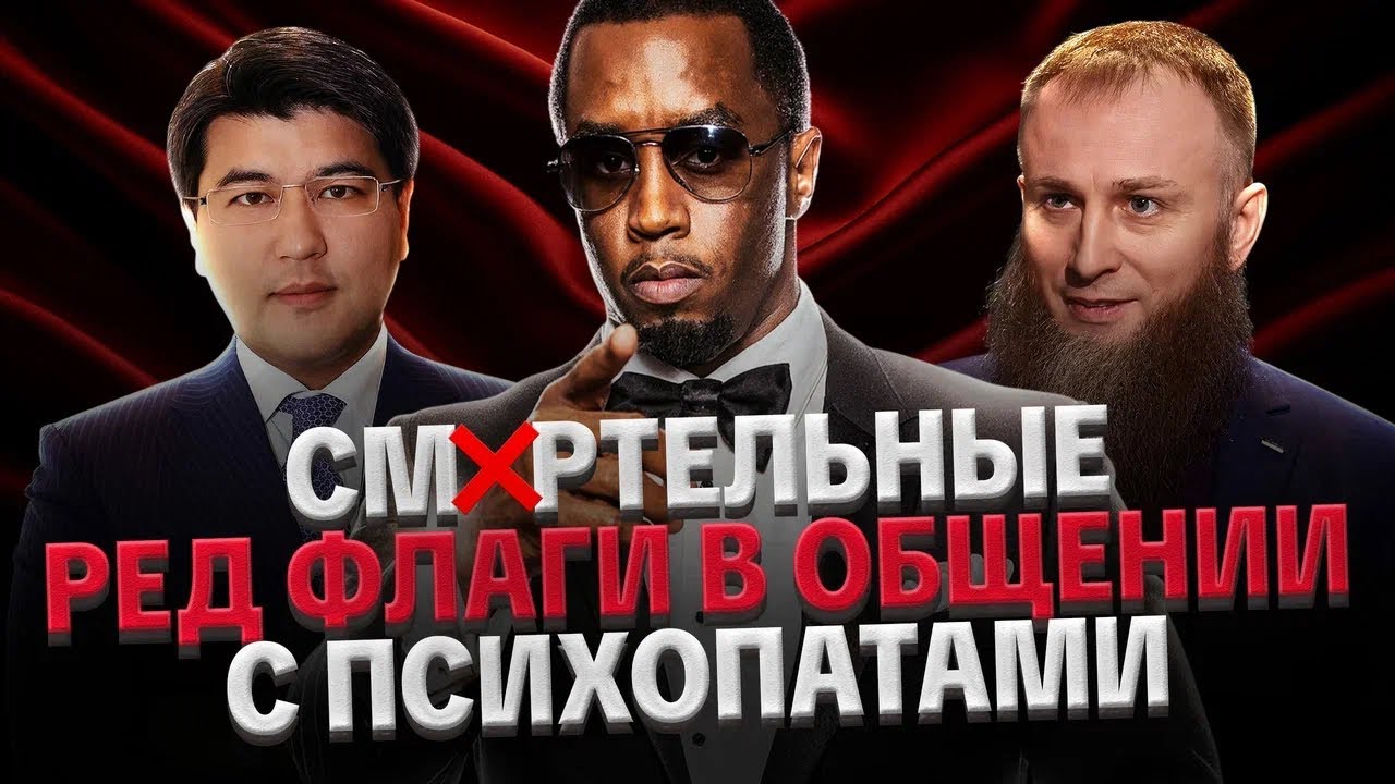 ПСИХОПАТЫ: КАК РАСПОЗНАТЬ, ЕСЛИ В СЕМЬЕ ПСИХОПАТ, РЕД ФЛАГИ ПСИХОПАТА