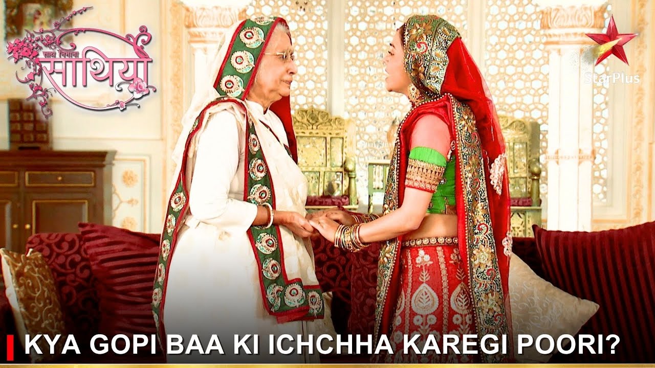 Saath Nibhaana Saathiya | साथ निभाना साथिया | Kya Gopi Baa ki ichchha karegi poori?