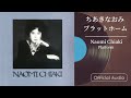 ちあきなおみ『プラットホーム』