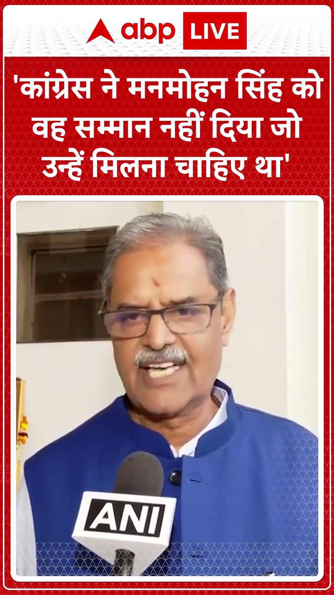 कांग्रेस ने Manmohan Singh को वह सम्मान नहीं दिया जो उन्हें मिलना चाहिए था- Odisha DyCM KV Singh