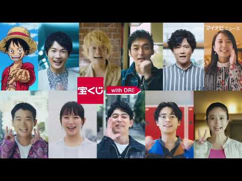 上白石萌音、神木隆之介ら"宝くじオールスター"11人が出演！新TVCM『夢見る　宝くじ篇』公開