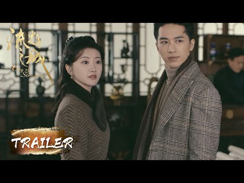EP30 预告 Trailer 嘉上吐露与昔日情人分手原因【流光之城 City of Streamer】