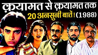 Qayamat Se Qayamat Tak 1988 Movie Unknown Facts | Aamir Khan &amp; Juhi Chawla Bollywood Romantic Movies