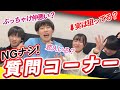 【質問コーナー】NGなし!高校生が爆速で質問50個答えてみた!!