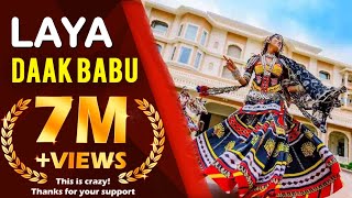 लाया डाक बाबू | Laya Daak Babu | Best Wedding Song | Rajasthani Song | Dance Song | DJ Song