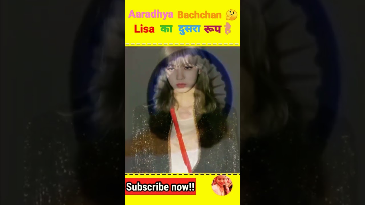 Aaradhya Bachchan lisa का दुसरा रूप है 🤯