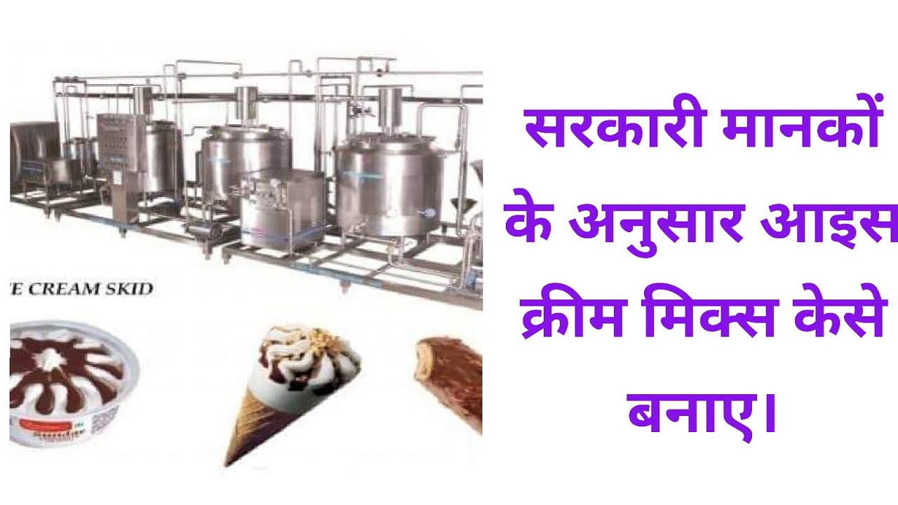 ICE CREAM mix recipe, ICE CREAM Recipe, Industrial ICE CREAM mix Recipe YouTube