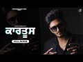   official audio  khan hussain  new punjabi song 2021  latest punjabi songs 2021