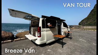 露營必備！Breeze Van 露營車：10種休憩模式帶你走遍天涯海角，打造最舒適的露營體驗！