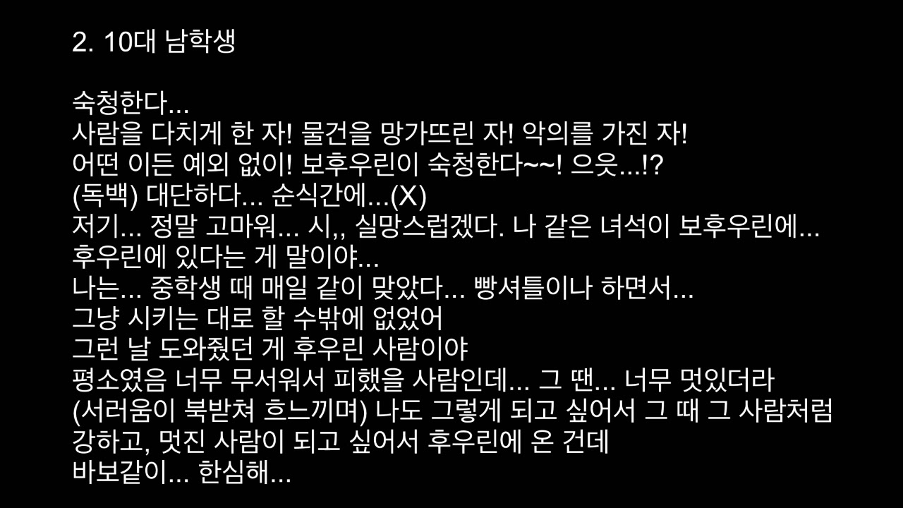 대원 16기 공채 녹음