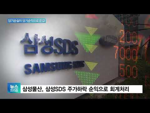 증선위, 1.6조원대 회계위반 삼성물산 제재