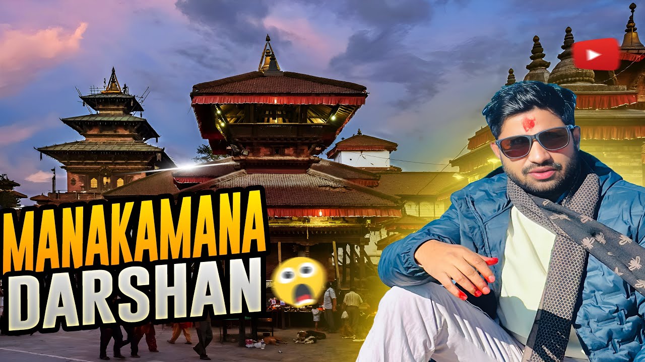 Ktm bata Manakamana ko darshan ko lagi gako!! 