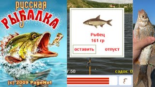 Мобильная Рыбалка - самая популярная #java игра 2007 года!