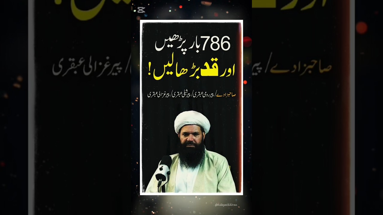 qad badhane ka wazifa | wazifa for height increase #wazifa #ubqari #shorts