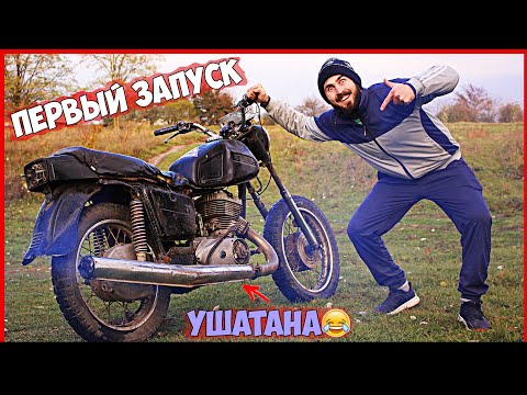 ИЖ ПЛАНЕТА 5 - ПЕРВЫЙ ЗАПУСК САМОЙ УСОСАННОЙ ПЛАНЕТЫ :D !!! ИЖ ПЛАНЕТА 5 - ПЕРВЫЙ ЗАПУСК САМОЙ УСОСАННОЙ ПЛАНЕТЫ :D !!!