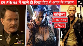 Top 10 Virus Attack Movies Dubbed In Hindi | Virus Attack Movies That Became Reality Today