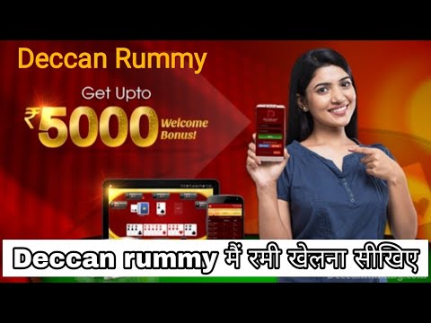 deccan rummy | deccan rummy se paise kaise kamaye | best rummy app | deccan rummy referral code