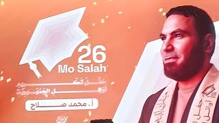 أنشودة أحقق حلمي إنشاد   فارس حميده و أحمد العمري حفلة مستر محمد صلاح      - اسمعها
