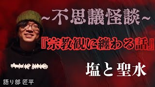 【重大発表】霊感のある方が海外旅行で体験した除霊の話