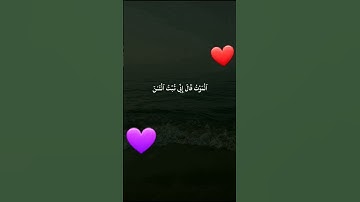 القرآن الكريم