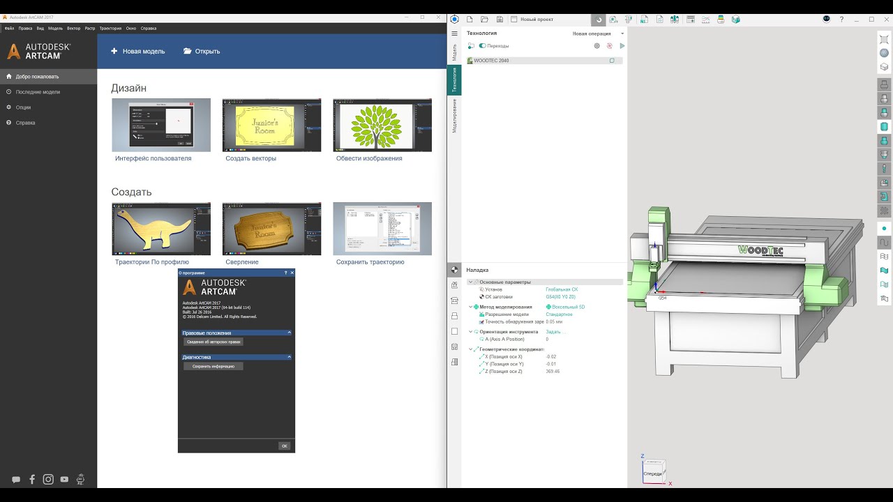 Создание правильной УП для вырезки отверстия Битва ARTCAM и SPRUTCAM18