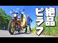【広島グルメ】パチンコ屋さんの隣食堂で激うまピラフに遭遇です!